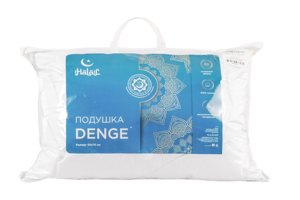 Halal Denge - 3 - большое изображение